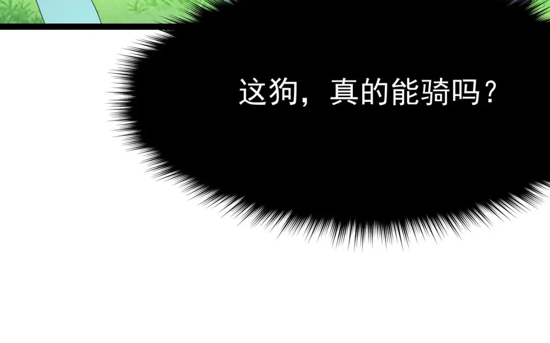 萌宝医仙三岁半 第51话 赤炎被带走！？ 第78页