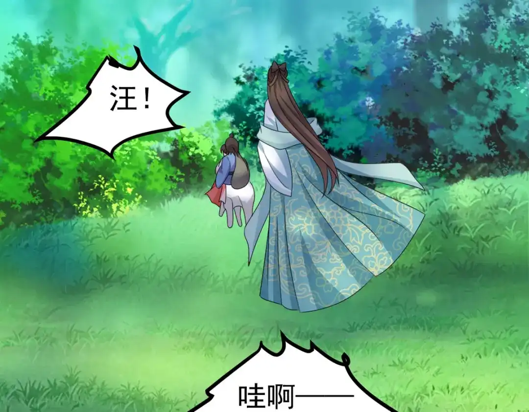 萌宝医仙三岁半 第51话 赤炎被带走！？ 第80页