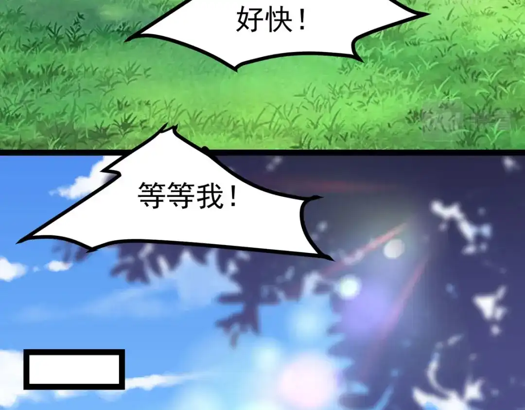 萌宝医仙三岁半 第51话 赤炎被带走！？ 第81页