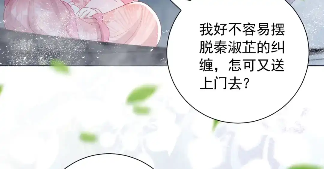 萌宝医仙三岁半 第52话 从今往后我护着你！ 第10页