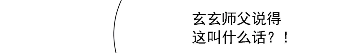 萌宝医仙三岁半 第52话 从今往后我护着你！ 第14页