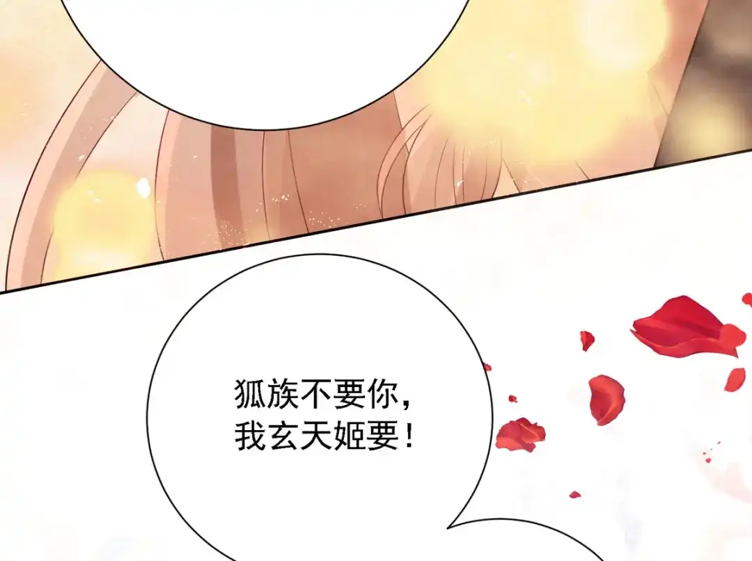 萌宝医仙三岁半 第52话 从今往后我护着你！ 第20页