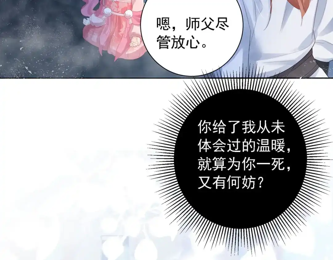 萌宝医仙三岁半 第52话 从今往后我护着你！ 第25页