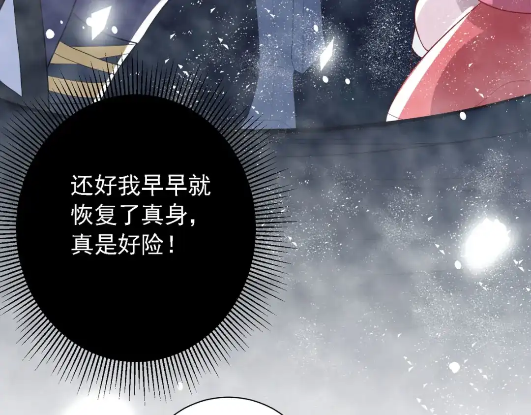 萌宝医仙三岁半 第52话 从今往后我护着你！ 第39页