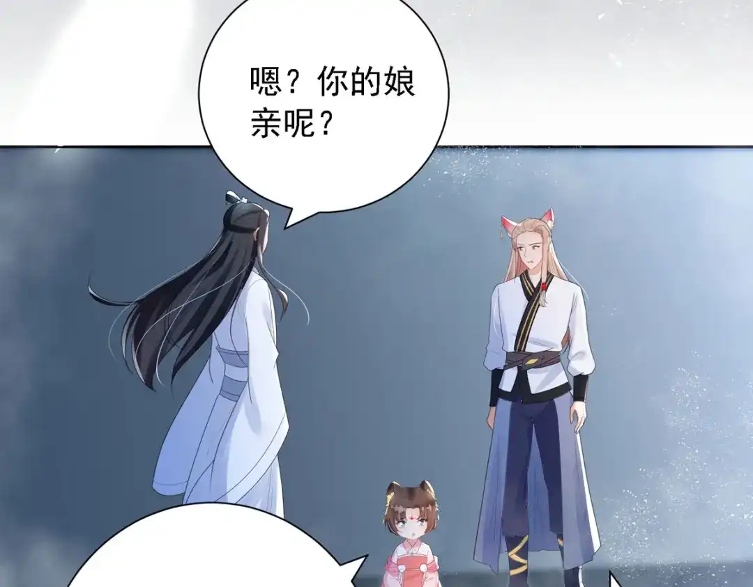 萌宝医仙三岁半 第52话 从今往后我护着你！ 第40页