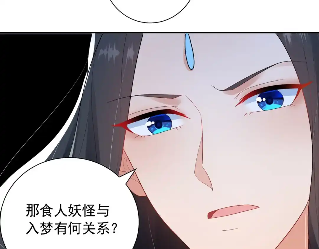 萌宝医仙三岁半 第52话 从今往后我护着你！ 第42页