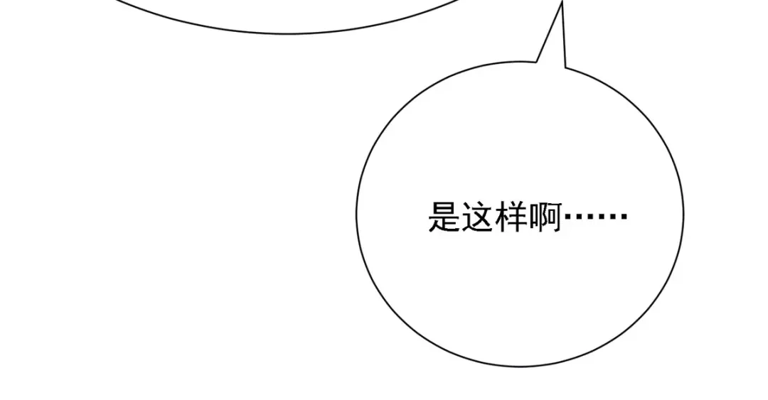 萌宝医仙三岁半 第52话 从今往后我护着你！ 第44页