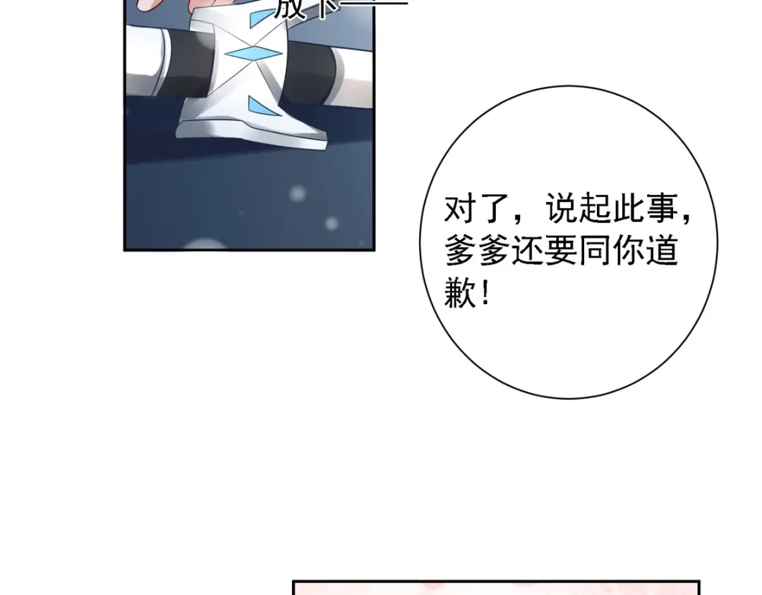 萌宝医仙三岁半 第52话 从今往后我护着你！ 第46页
