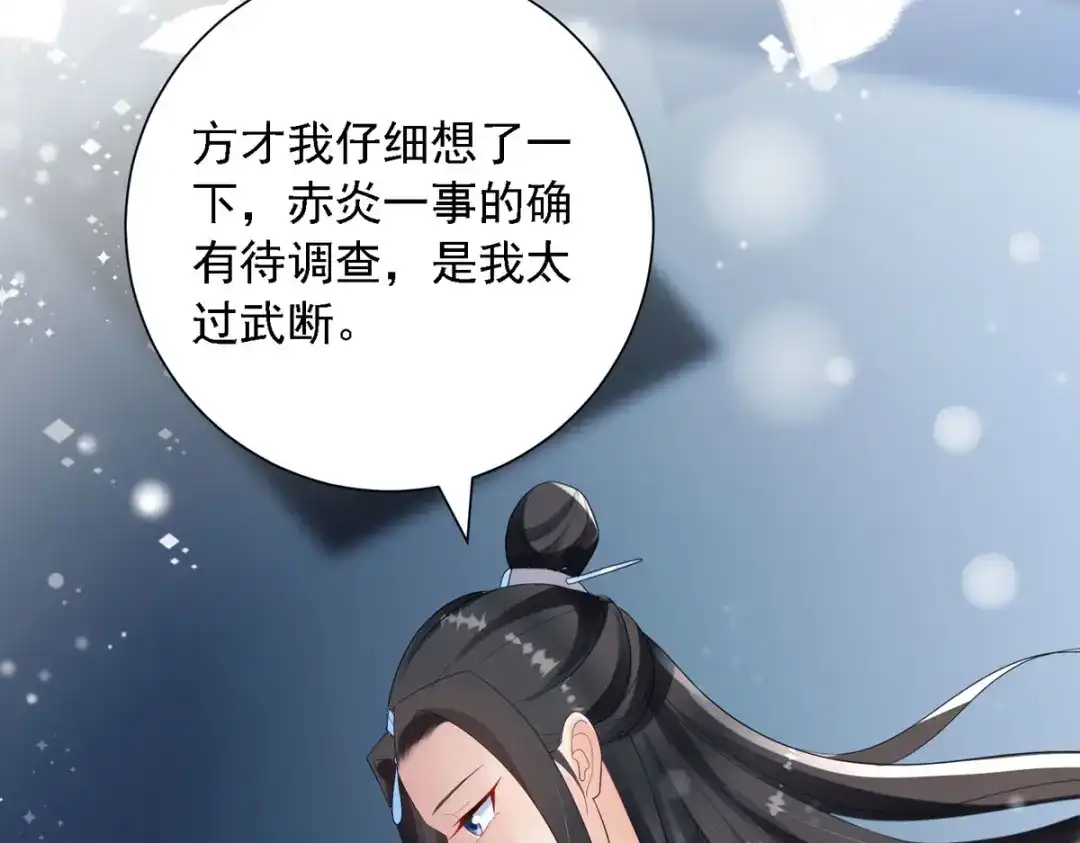 萌宝医仙三岁半 第52话 从今往后我护着你！ 第49页