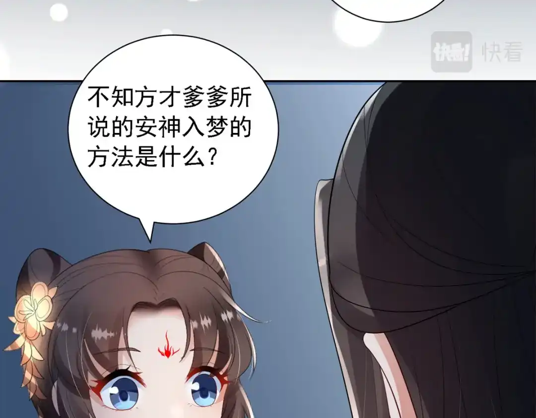 萌宝医仙三岁半 第52话 从今往后我护着你！ 第52页