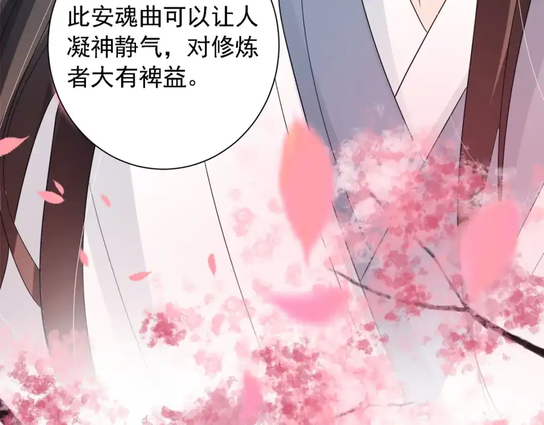 萌宝医仙三岁半 第52话 从今往后我护着你！ 第56页
