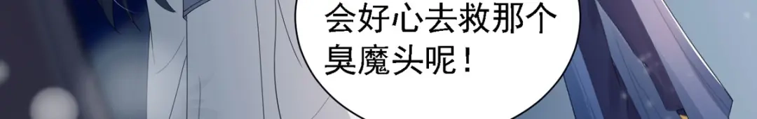 萌宝医仙三岁半 第52话 从今往后我护着你！ 第61页