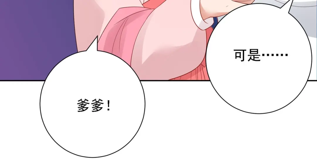 萌宝医仙三岁半 第52话 从今往后我护着你！ 第64页