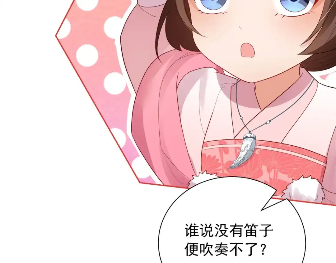 萌宝医仙三岁半 第52话 从今往后我护着你！ 第69页