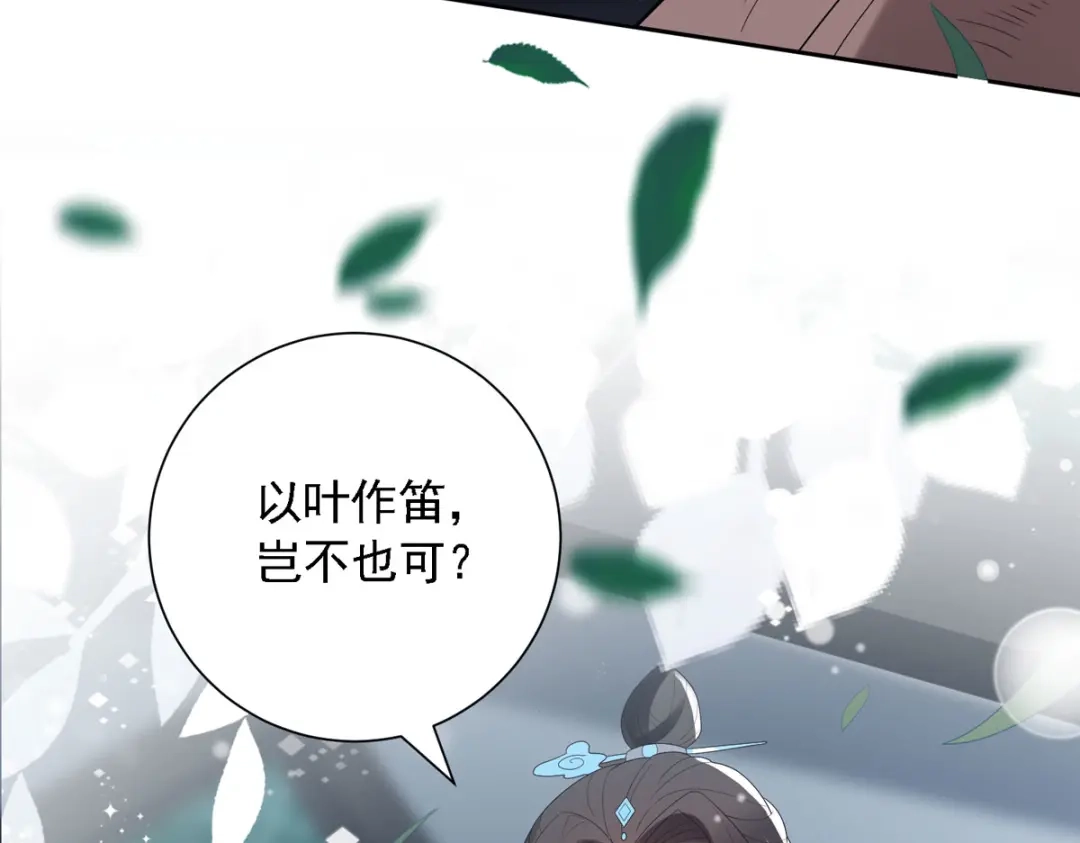 萌宝医仙三岁半 第52话 从今往后我护着你！ 第73页