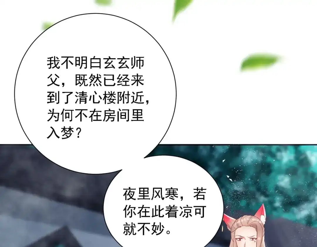 萌宝医仙三岁半 第52话 从今往后我护着你！ 第8页