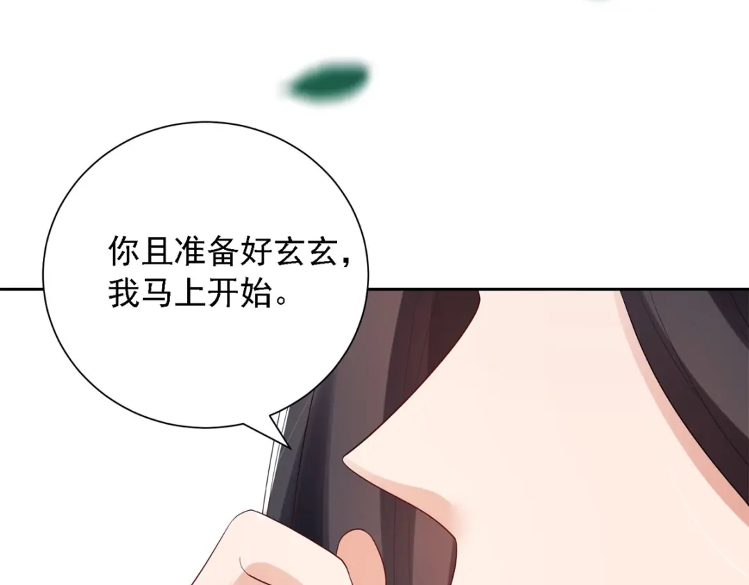 萌宝医仙三岁半 第52话 从今往后我护着你！ 第80页