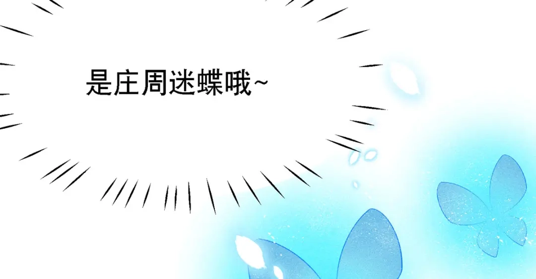 萌宝医仙三岁半 第53话 窥探赤炎的过往 第16页