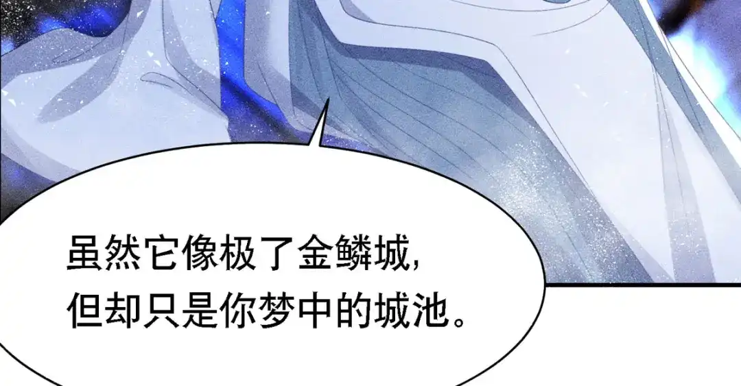 萌宝医仙三岁半 第53话 窥探赤炎的过往 第22页