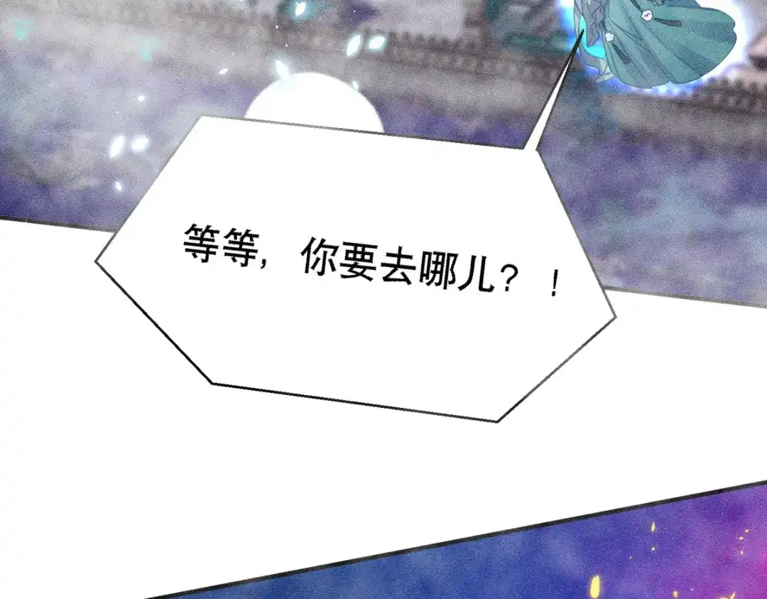 萌宝医仙三岁半 第53话 窥探赤炎的过往 第40页