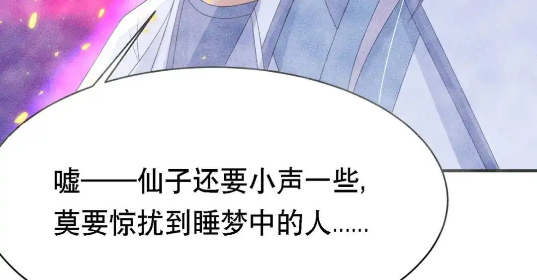 萌宝医仙三岁半 第53话 窥探赤炎的过往 第44页