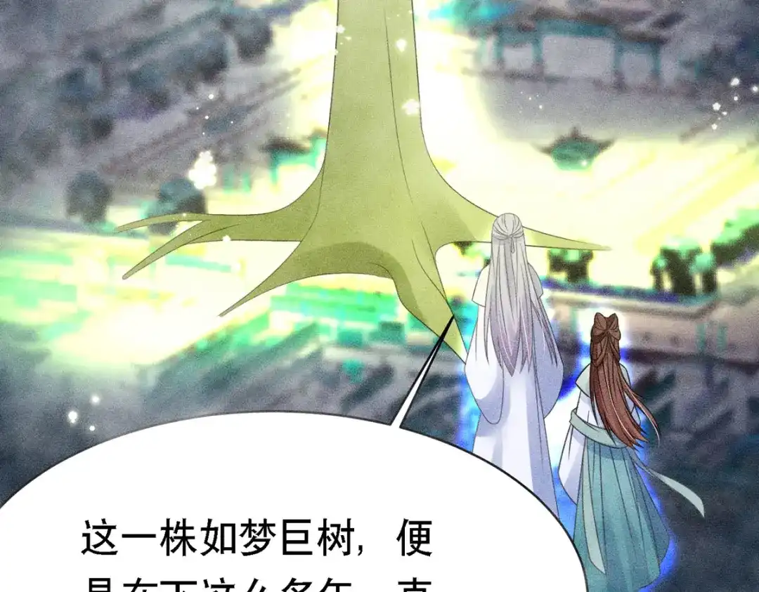萌宝医仙三岁半 第53话 窥探赤炎的过往 第50页