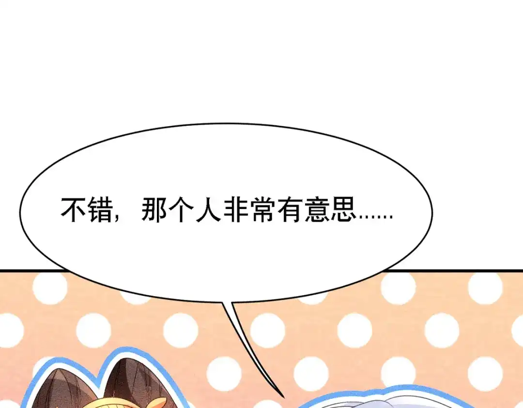 萌宝医仙三岁半 第53话 窥探赤炎的过往 第57页