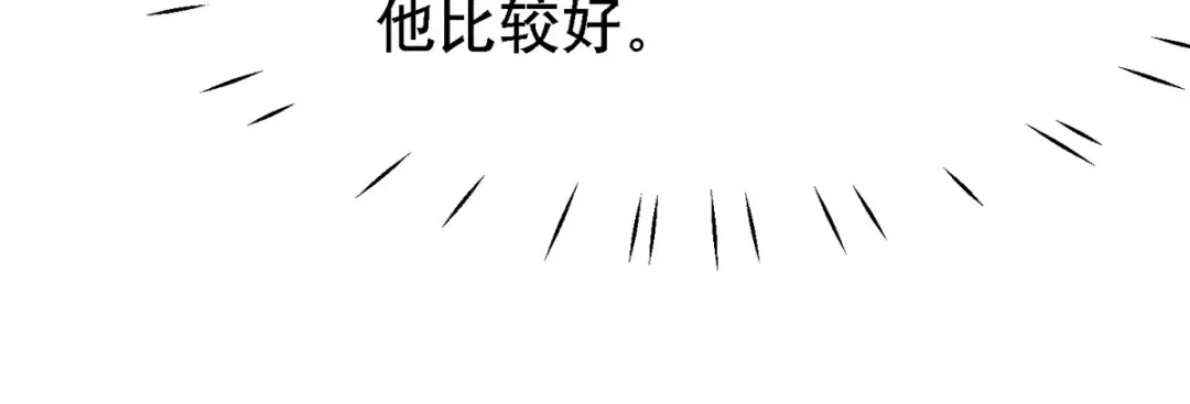 萌宝医仙三岁半 第53话 窥探赤炎的过往 第87页