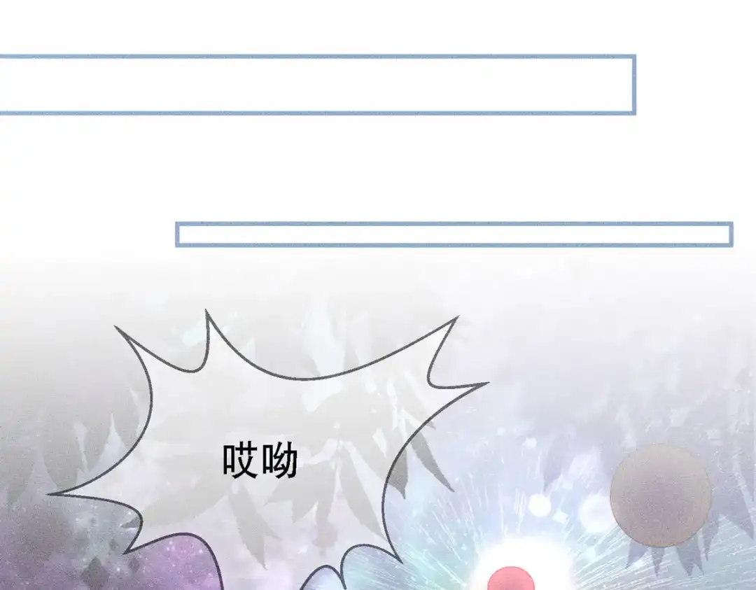 萌宝医仙三岁半 第53话 窥探赤炎的过往 第88页