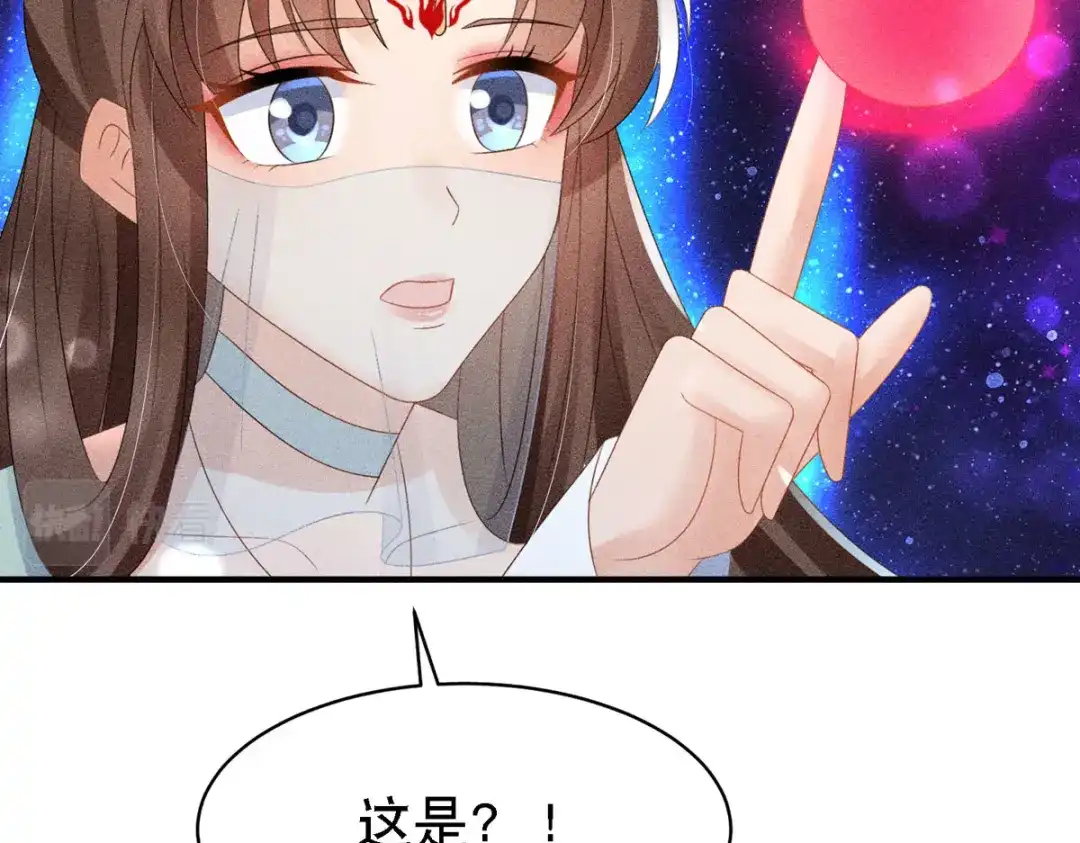 萌宝医仙三岁半 第53话 窥探赤炎的过往 第98页