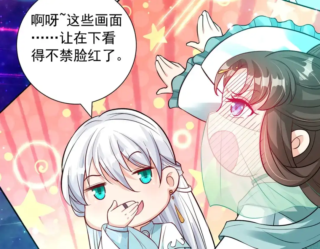萌宝医仙三岁半 第54话 不许你偷看！ 第11页