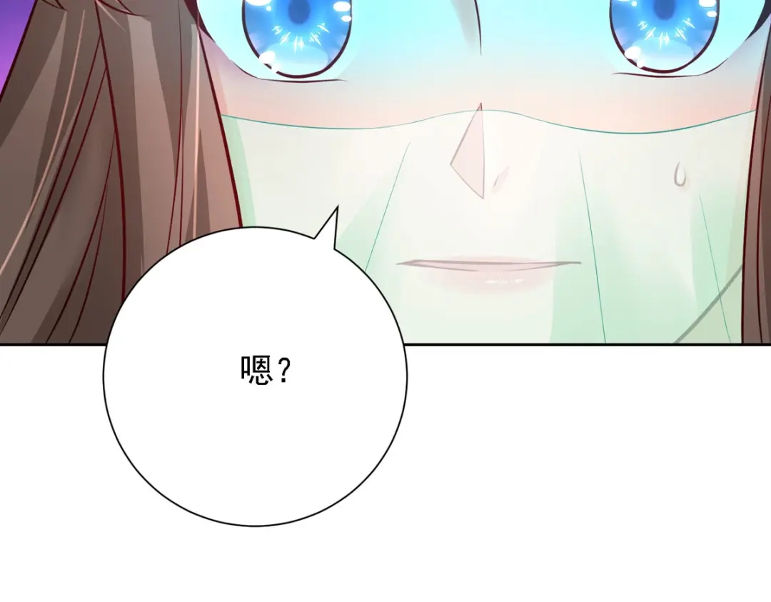 萌宝医仙三岁半 第54话 不许你偷看！ 第23页