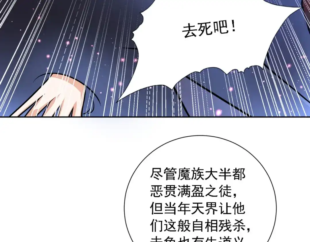 萌宝医仙三岁半 第54话 不许你偷看！ 第29页