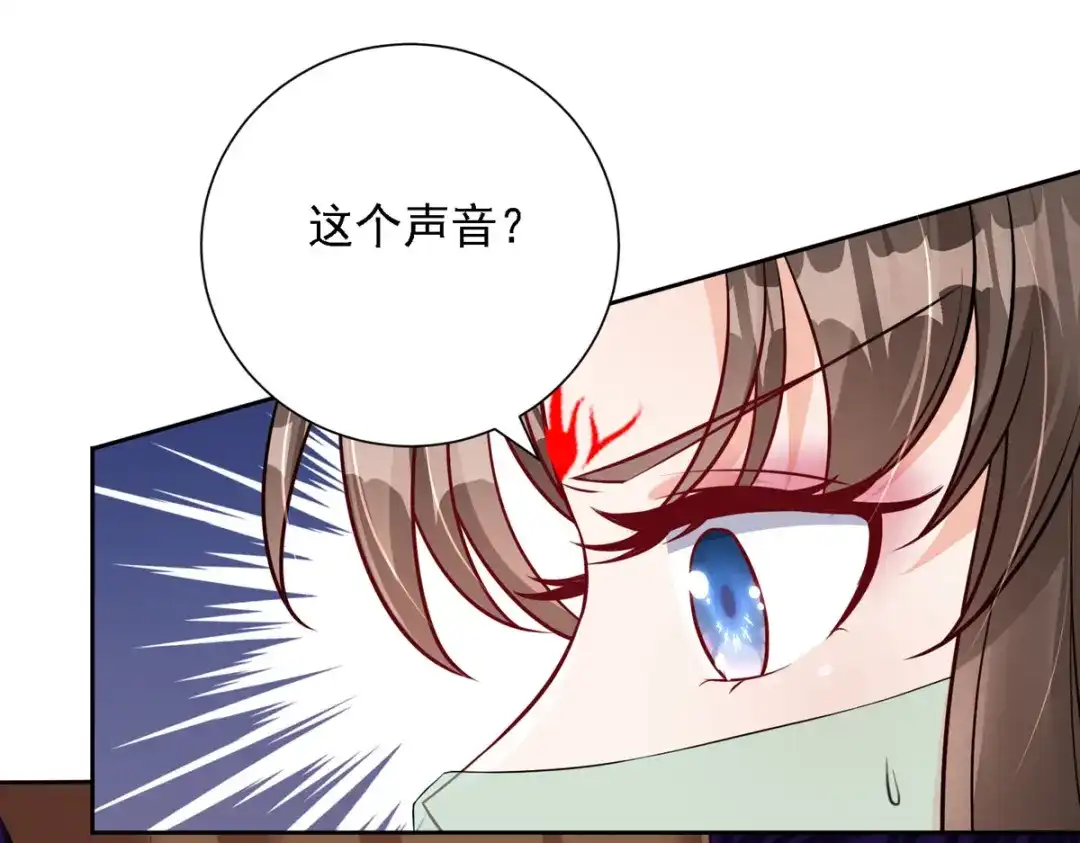 萌宝医仙三岁半 第54话 不许你偷看！ 第33页