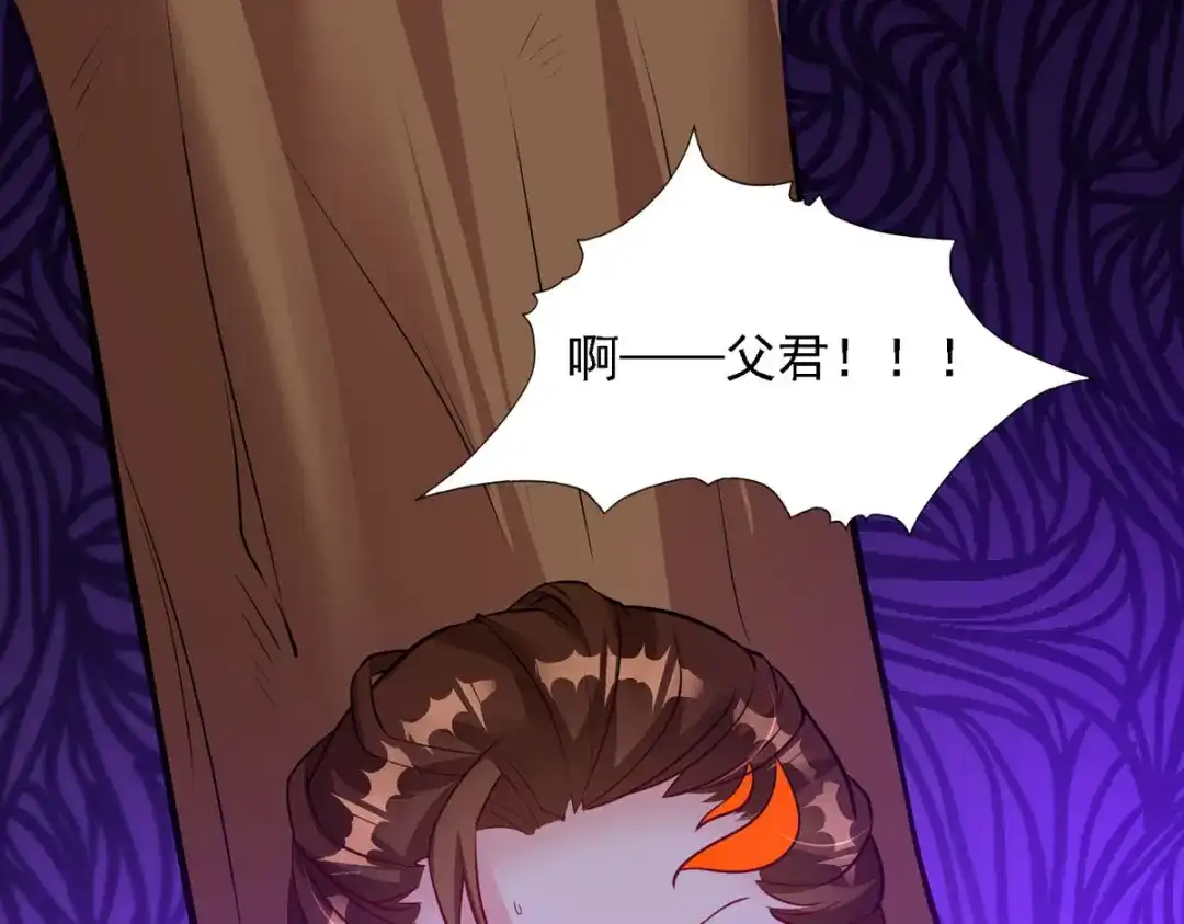 萌宝医仙三岁半 第54话 不许你偷看！ 第34页