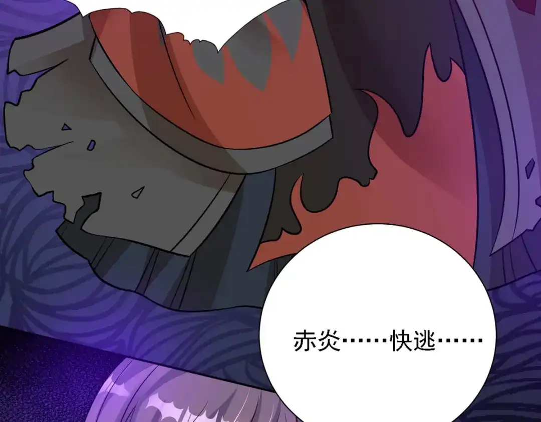 萌宝医仙三岁半 第54话 不许你偷看！ 第37页
