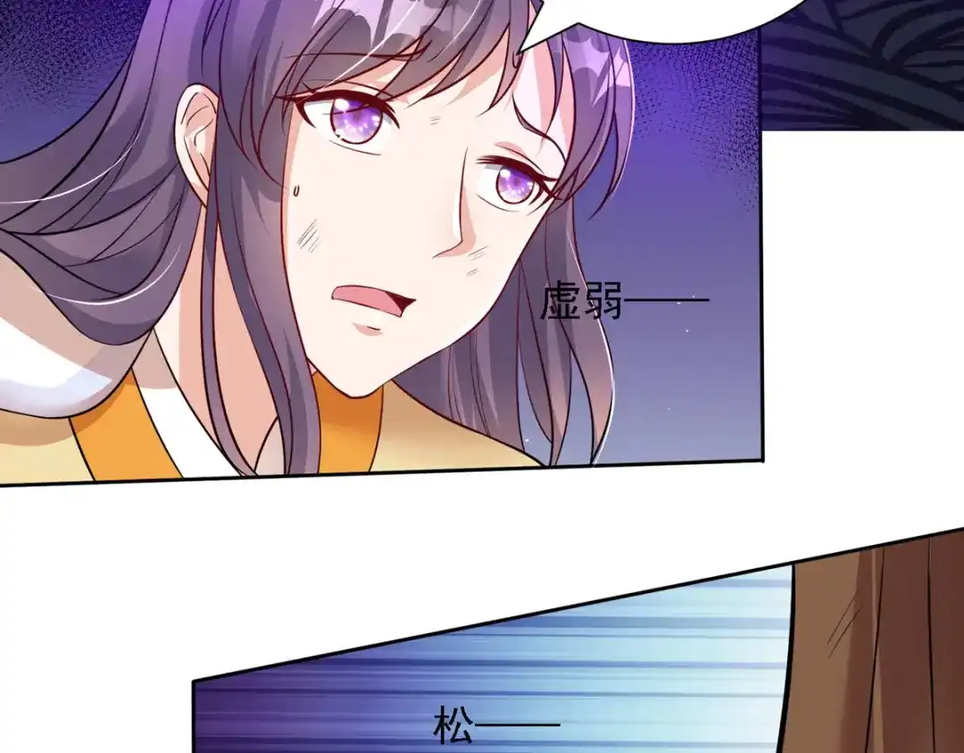 萌宝医仙三岁半 第54话 不许你偷看！ 第38页