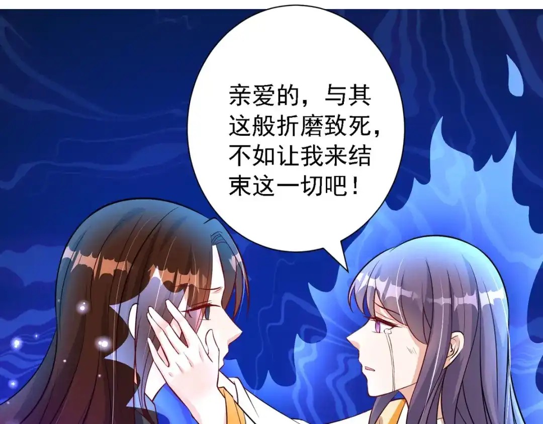 萌宝医仙三岁半 第54话 不许你偷看！ 第40页