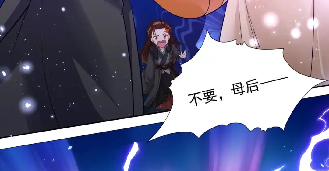萌宝医仙三岁半 第54话 不许你偷看！ 第42页
