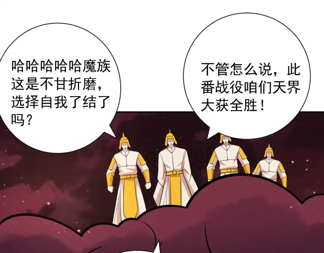 萌宝医仙三岁半 第54话 不许你偷看！ 第46页