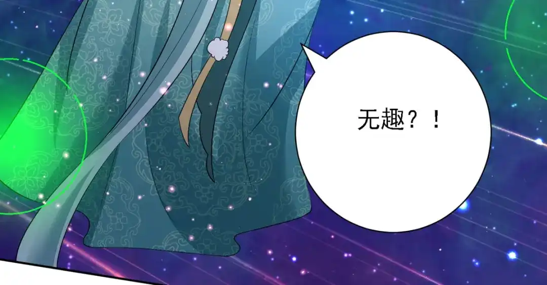 萌宝医仙三岁半 第54话 不许你偷看！ 第55页