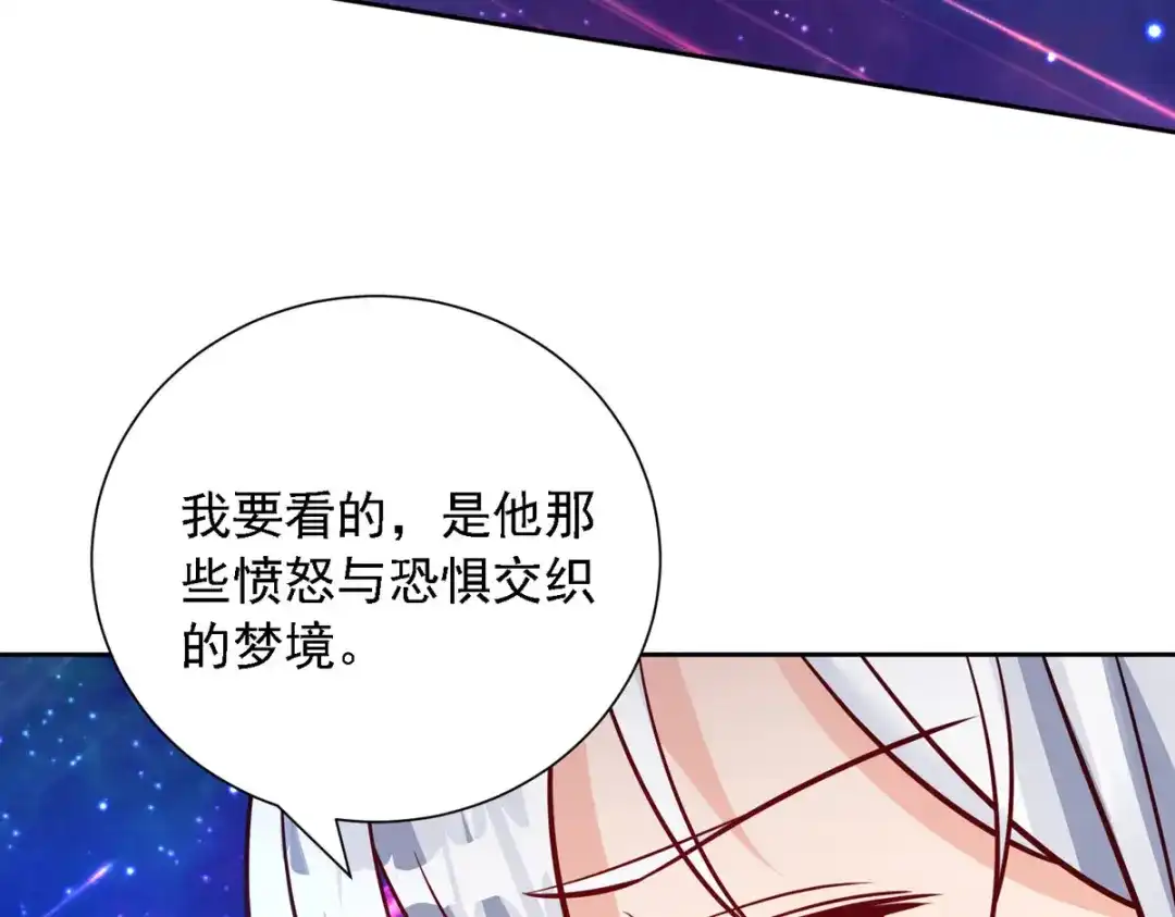 萌宝医仙三岁半 第54话 不许你偷看！ 第56页