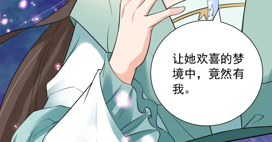 萌宝医仙三岁半 第54话 不许你偷看！ 第6页
