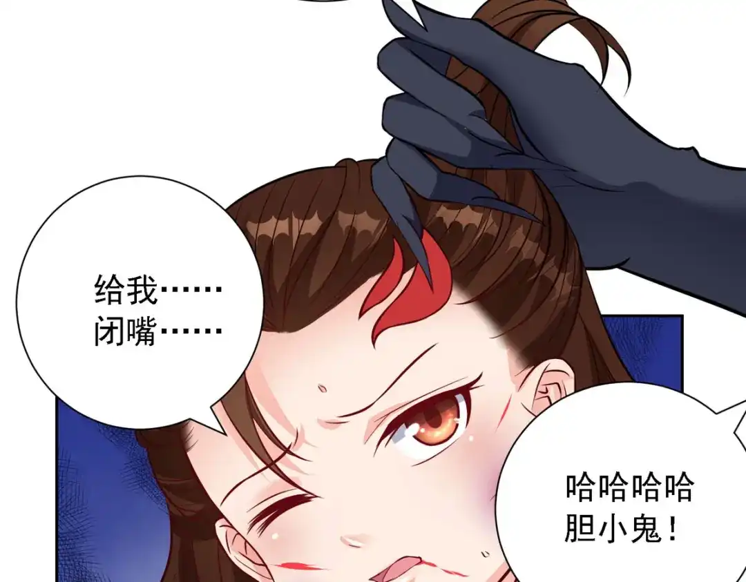 萌宝医仙三岁半 第54话 不许你偷看！ 第62页