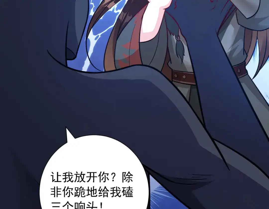 萌宝医仙三岁半 第54话 不许你偷看！ 第65页