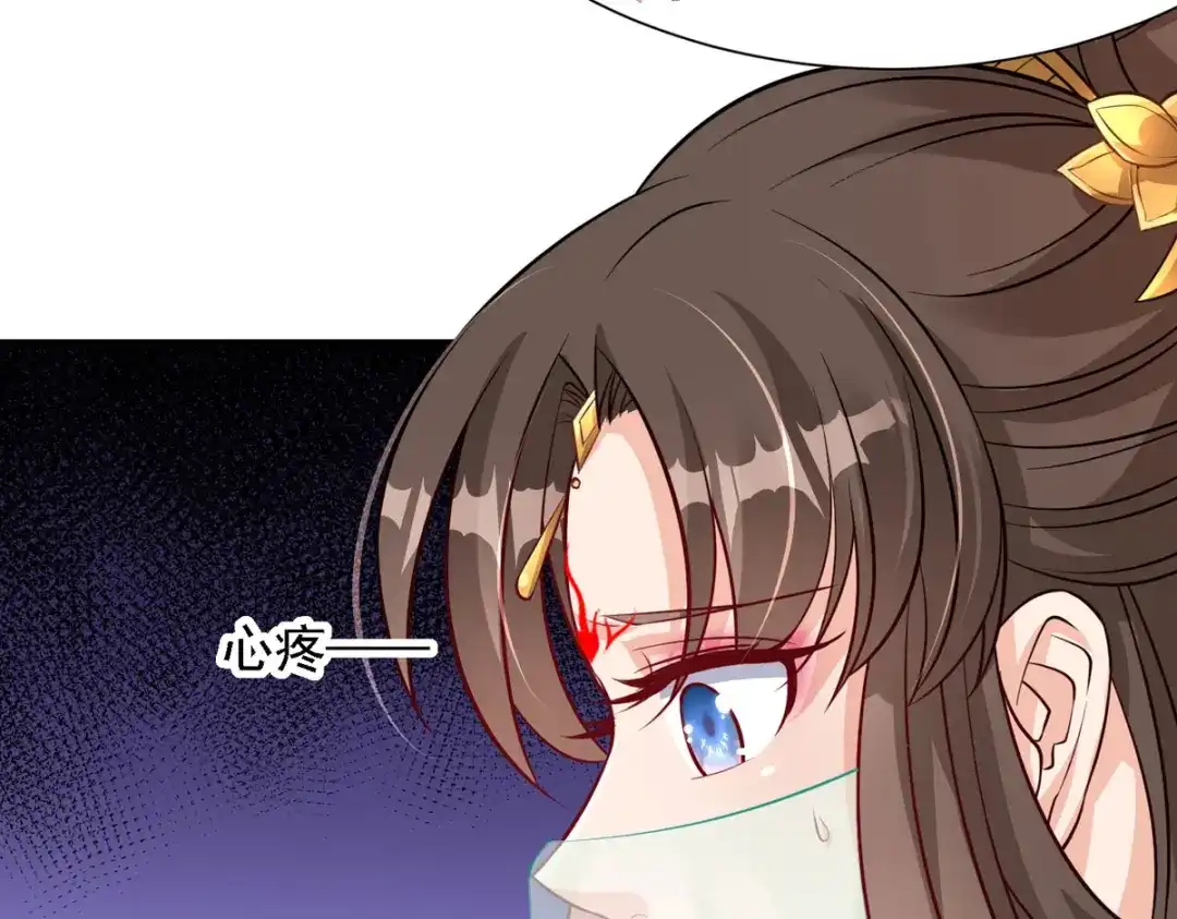 萌宝医仙三岁半 第54话 不许你偷看！ 第72页