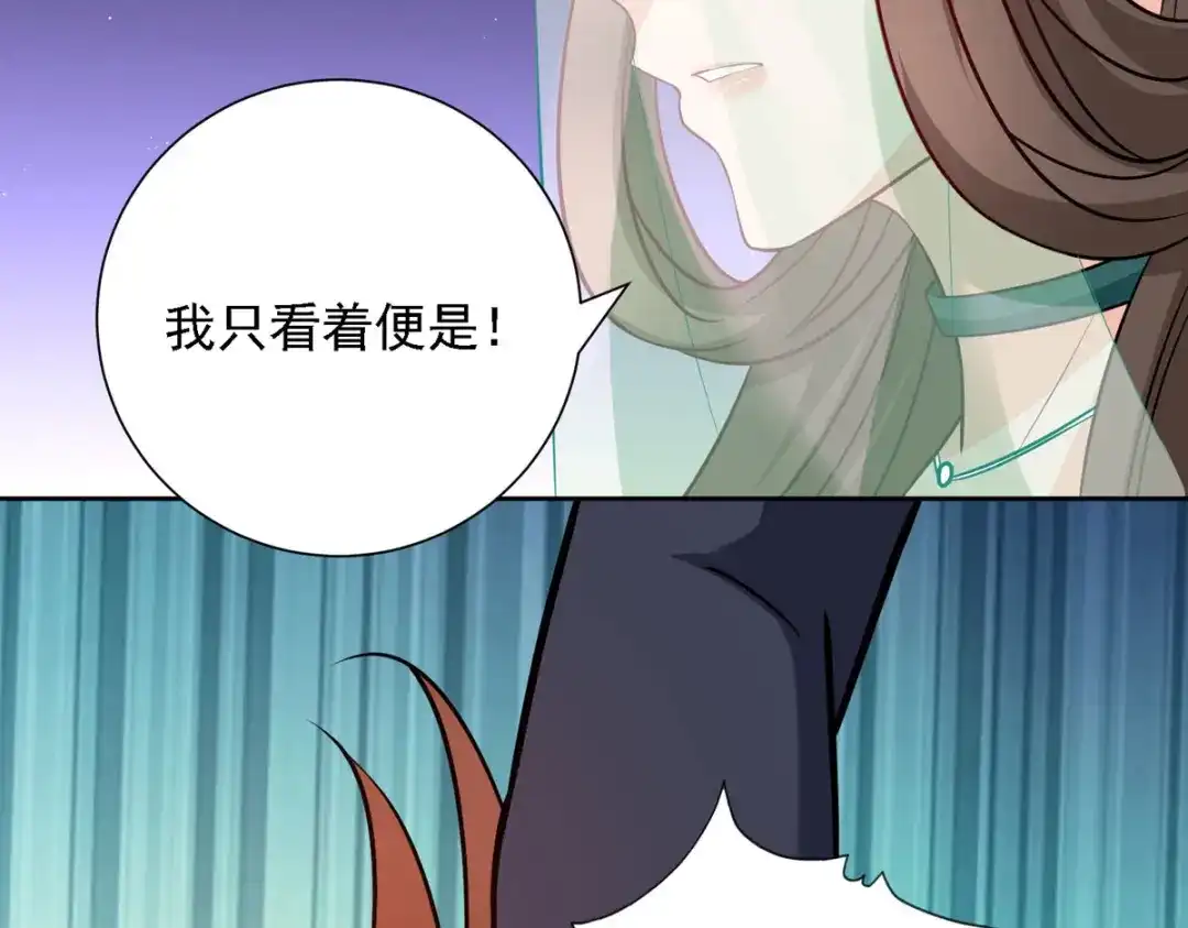 萌宝医仙三岁半 第54话 不许你偷看！ 第73页