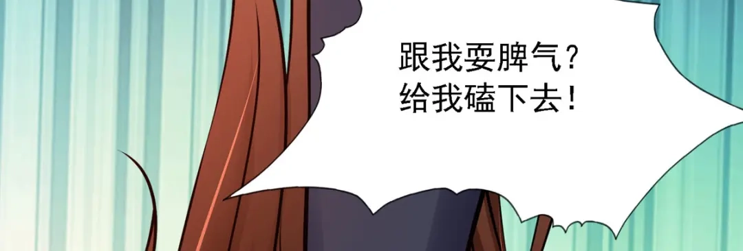 萌宝医仙三岁半 第54话 不许你偷看！ 第74页