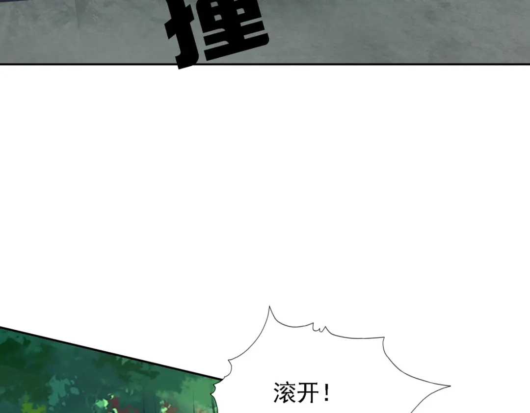 萌宝医仙三岁半 第54话 不许你偷看！ 第76页