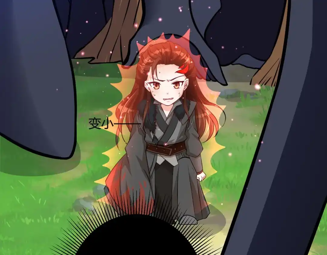 萌宝医仙三岁半 第54话 不许你偷看！ 第84页